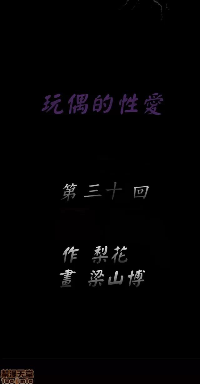 小姨子的诱惑 诱惑 S22P5 END 第225页