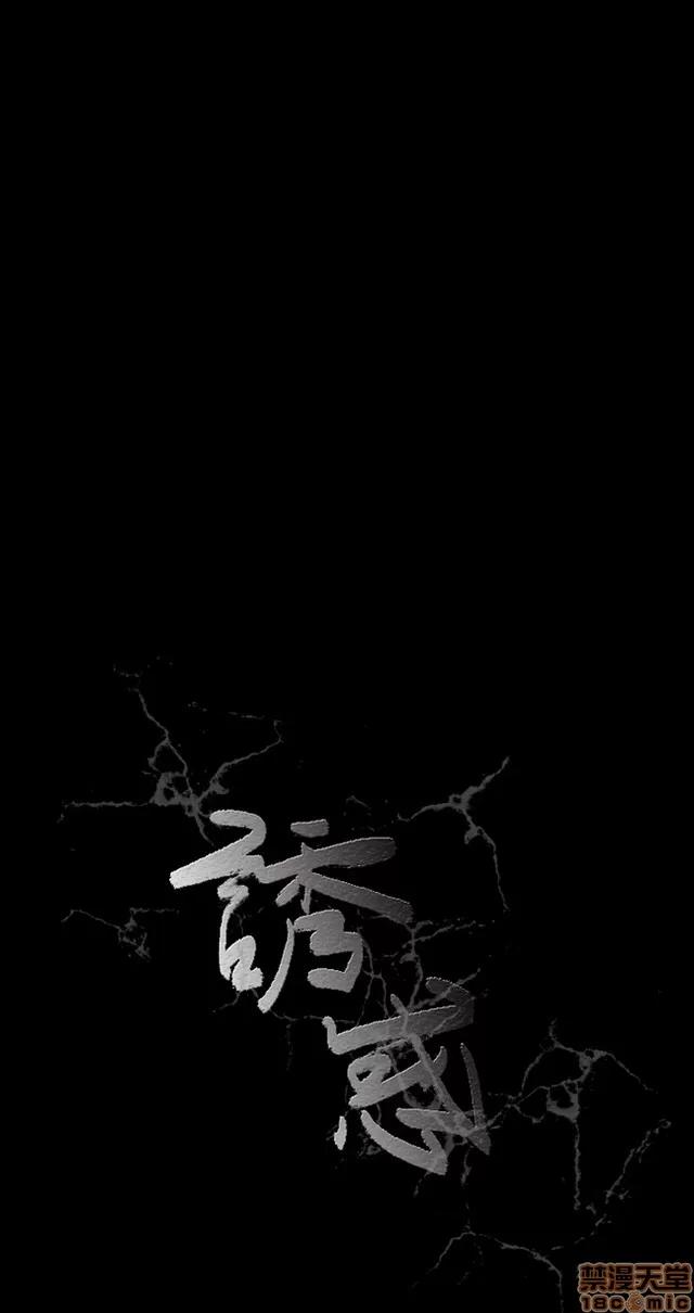 小姨子的诱惑 诱惑 S22P5 END 第370页