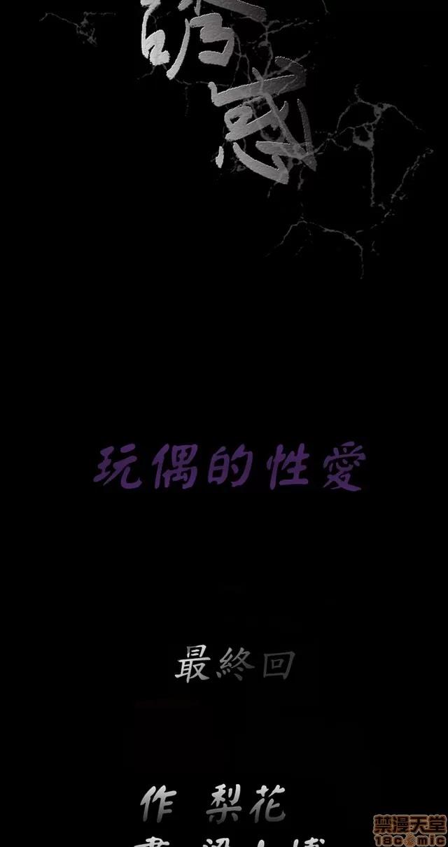 小姨子的诱惑 诱惑 S22P5 END 第376页