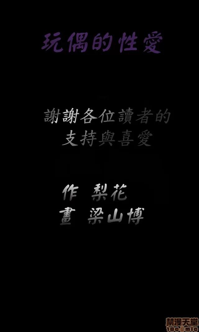 小姨子的诱惑 诱惑 S22P5 END 第443页
