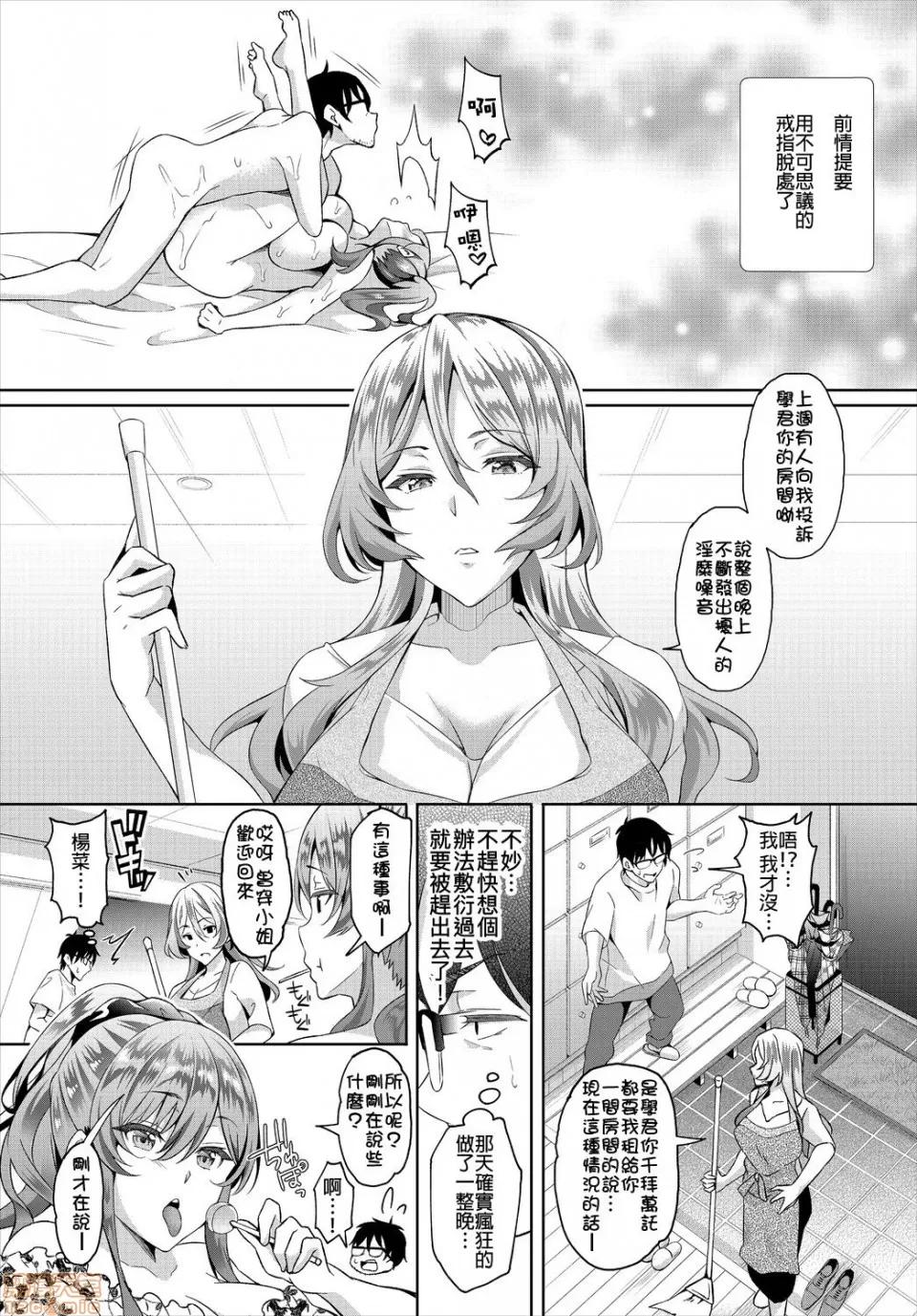 阴キャな俺が魔道具を使ってシェアハウスでハーレムをつくってみた。第1话 阴キャな俺が魔道具を使ってシェアハウスでハーレムをつくってみた 2 第2页