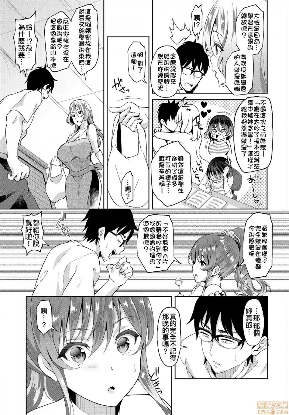 阴キャな俺が魔道具を使ってシェアハウスでハーレムをつくってみた。第1话 阴キャな俺が魔道具を使ってシェアハウスでハーレムをつくってみた 2 第4页