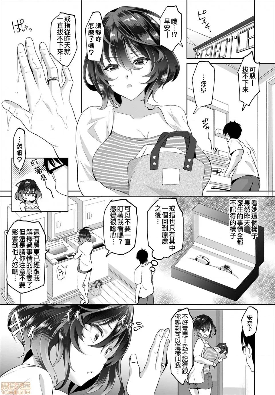 阴キャな俺が魔道具を使ってシェアハウスでハーレムをつくってみた。第1话 阴キャな俺が魔道具を使ってシェアハウスでハーレムをつくってみた 3 第20页
