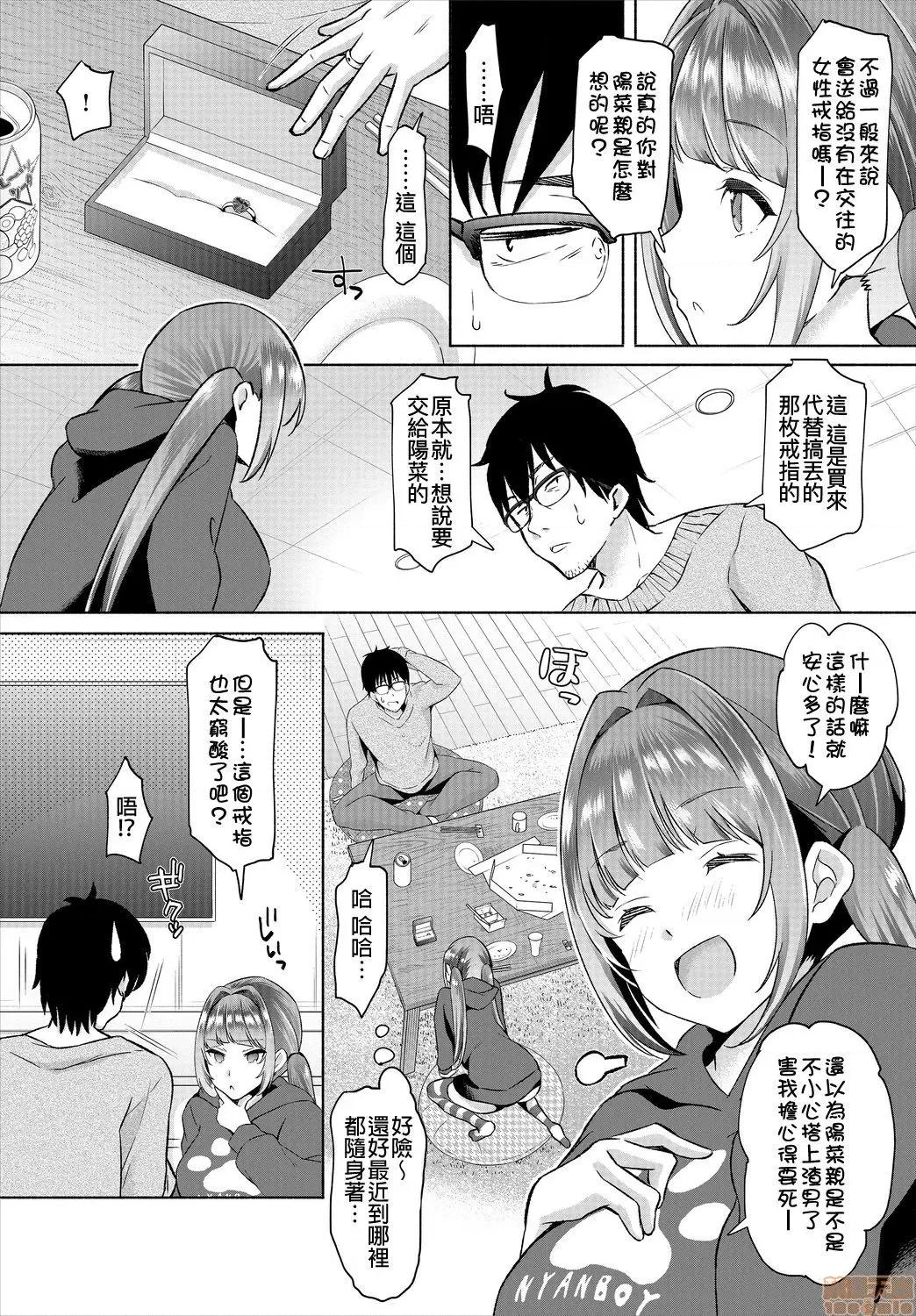 阴キャな俺が魔道具を使ってシェアハウスでハーレムをつくってみた。第1话 阴キャな俺が魔道具を使ってシェアハウスでハーレムをつくってみた 4 第5页