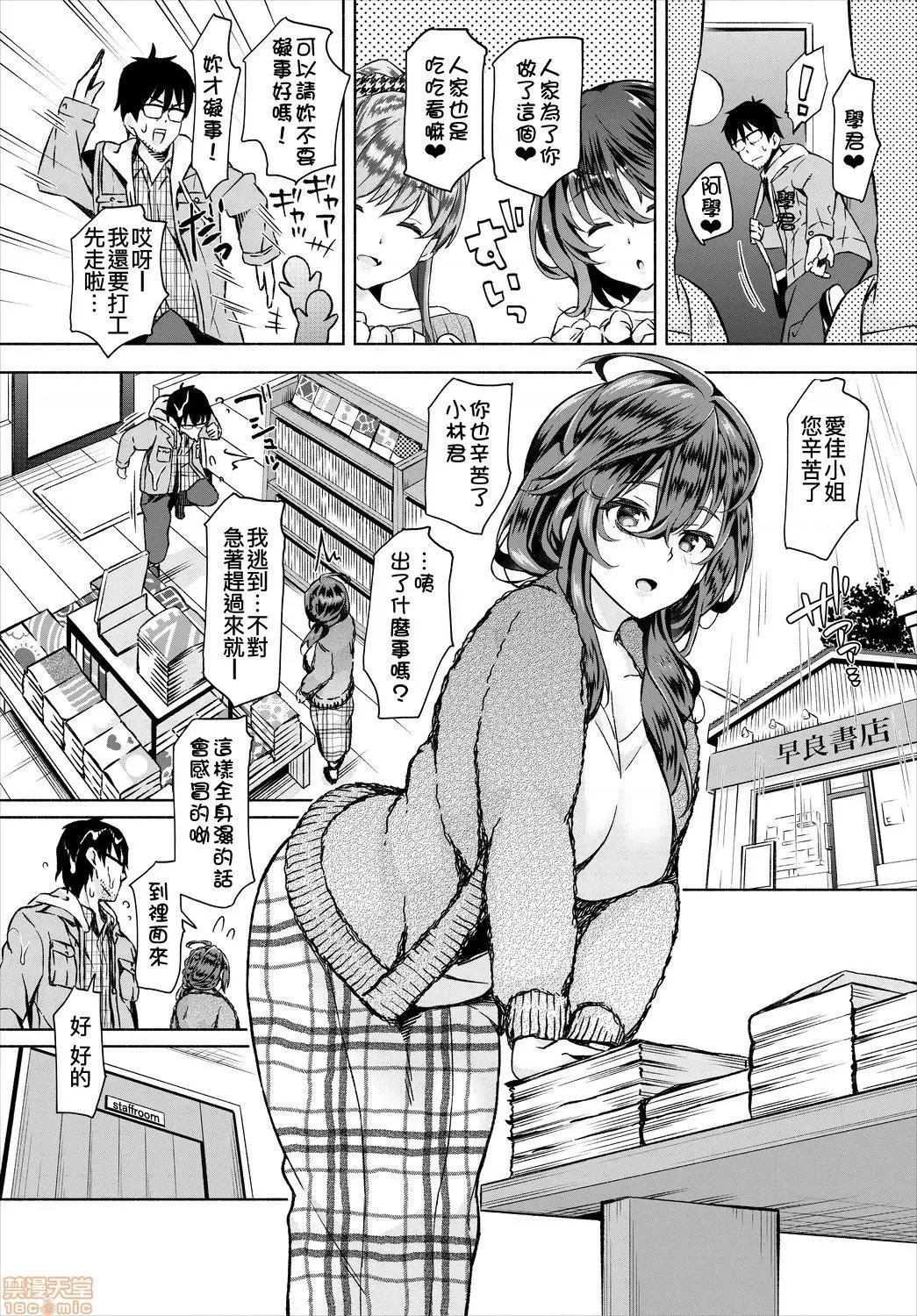 阴キャな俺が魔道具を使ってシェアハウスでハーレムをつくってみた。第1话 阴キャな俺が魔道具を使ってシェアハウスでハーレムをつくってみた 5 第3页