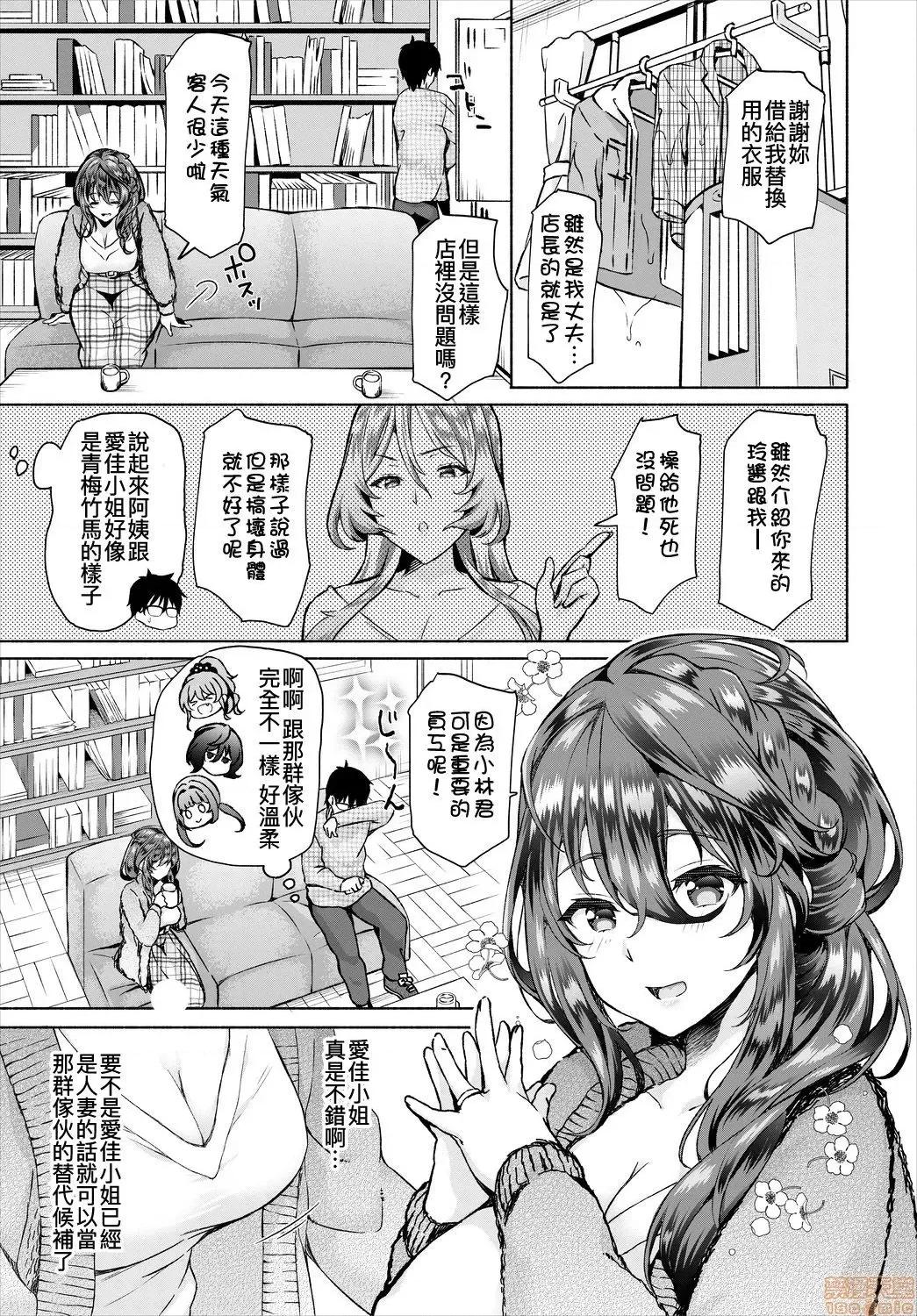 阴キャな俺が魔道具を使ってシェアハウスでハーレムをつくってみた。第1话 阴キャな俺が魔道具を使ってシェアハウスでハーレムをつくってみた 5 第4页