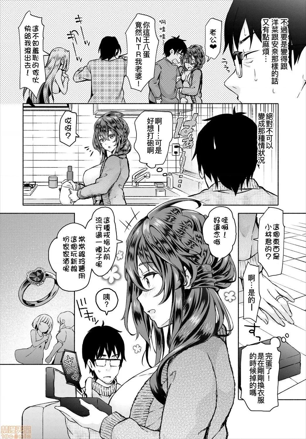 阴キャな俺が魔道具を使ってシェアハウスでハーレムをつくってみた。第1话 阴キャな俺が魔道具を使ってシェアハウスでハーレムをつくってみた 5 第5页
