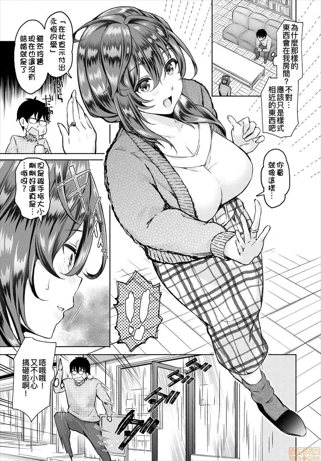 阴キャな俺が魔道具を使ってシェアハウスでハーレムをつくってみた。第1话 阴キャな俺が魔道具を使ってシェアハウスでハーレムをつくってみた 5 第6页