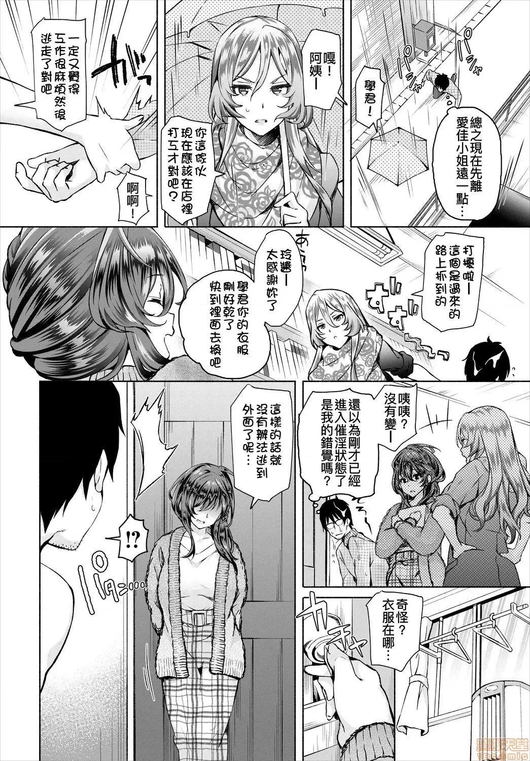 阴キャな俺が魔道具を使ってシェアハウスでハーレムをつくってみた。第1话 阴キャな俺が魔道具を使ってシェアハウスでハーレムをつくってみた 5 第7页