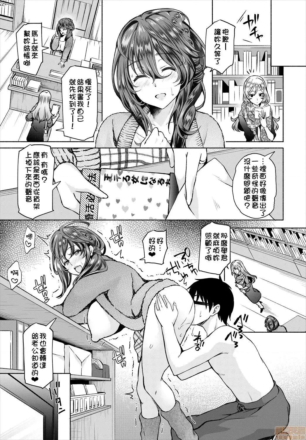 阴キャな俺が魔道具を使ってシェアハウスでハーレムをつくってみた。第1话 阴キャな俺が魔道具を使ってシェアハウスでハーレムをつくってみた 5 第20页