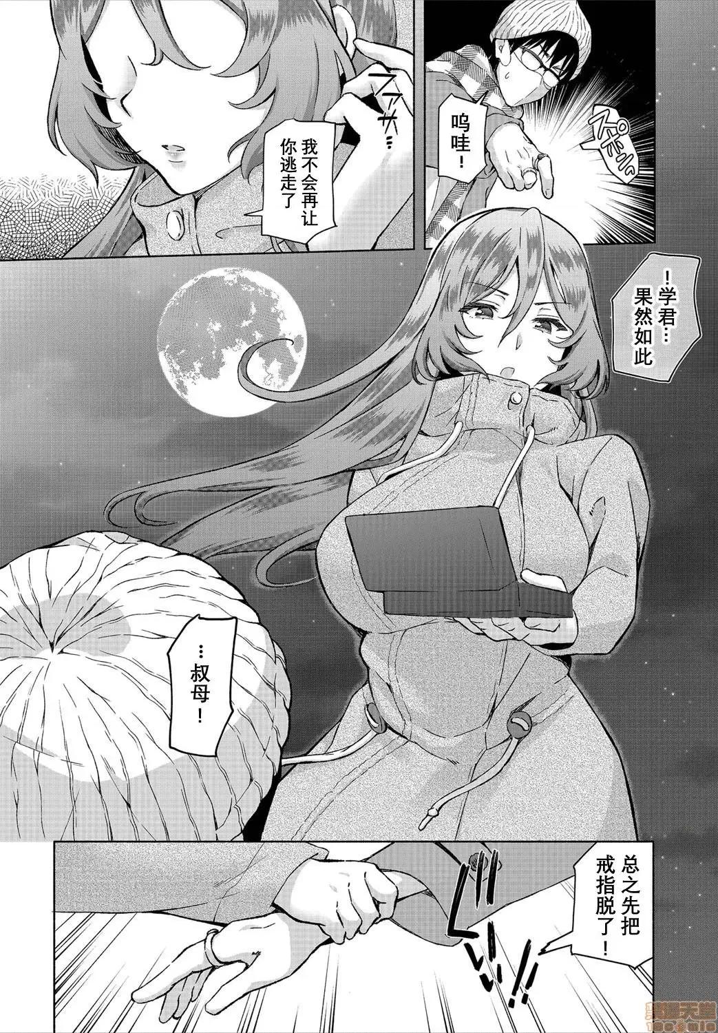阴キャな俺が魔道具を使ってシェアハウスでハーレムをつくってみた。第1话 [おはら诚] 阴キャな俺が魔道具を使ってシェアハウスでハーレムをつくってみた。6 第6页