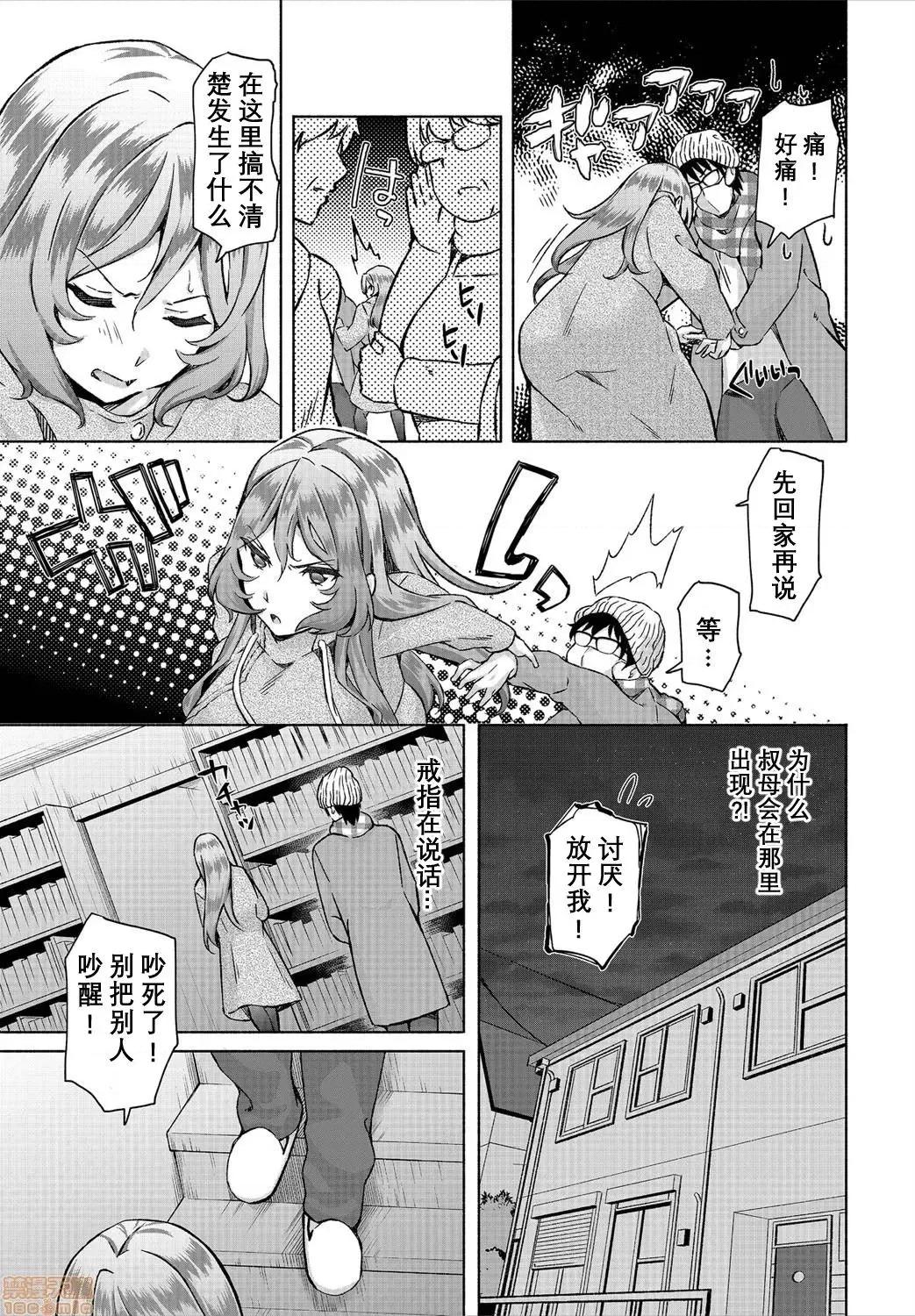 阴キャな俺が魔道具を使ってシェアハウスでハーレムをつくってみた。第1话 [おはら诚] 阴キャな俺が魔道具を使ってシェアハウスでハーレムをつくってみた。6 第7页