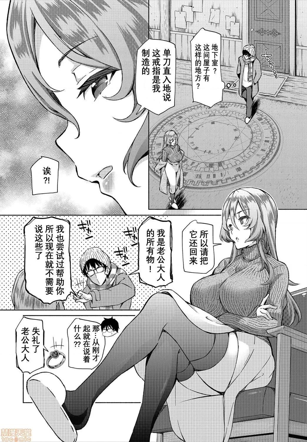 阴キャな俺が魔道具を使ってシェアハウスでハーレムをつくってみた。第1话 [おはら诚] 阴キャな俺が魔道具を使ってシェアハウスでハーレムをつくってみた。6 第8页
