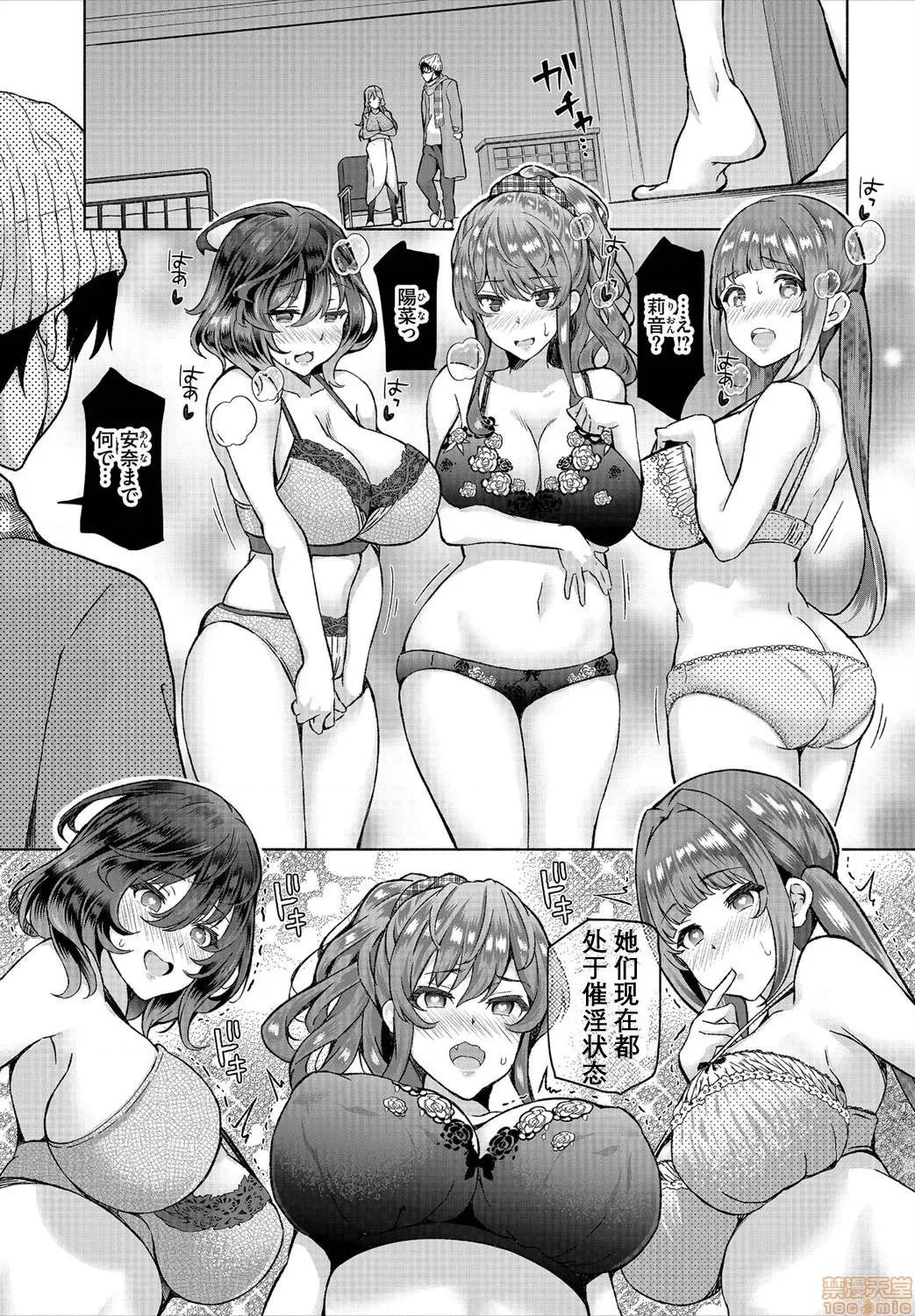 阴キャな俺が魔道具を使ってシェアハウスでハーレムをつくってみた。第1话 [おはら诚] 阴キャな俺が魔道具を使ってシェアハウスでハーレムをつくってみた。6 第13页
