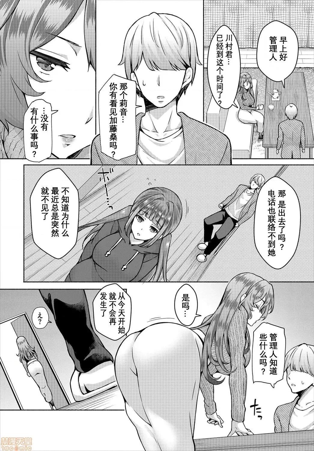 阴キャな俺が魔道具を使ってシェアハウスでハーレムをつくってみた。第1话 [おはら诚] 阴キャな俺が魔道具を使ってシェアハウスでハーレムをつくってみた 7-9 第4页