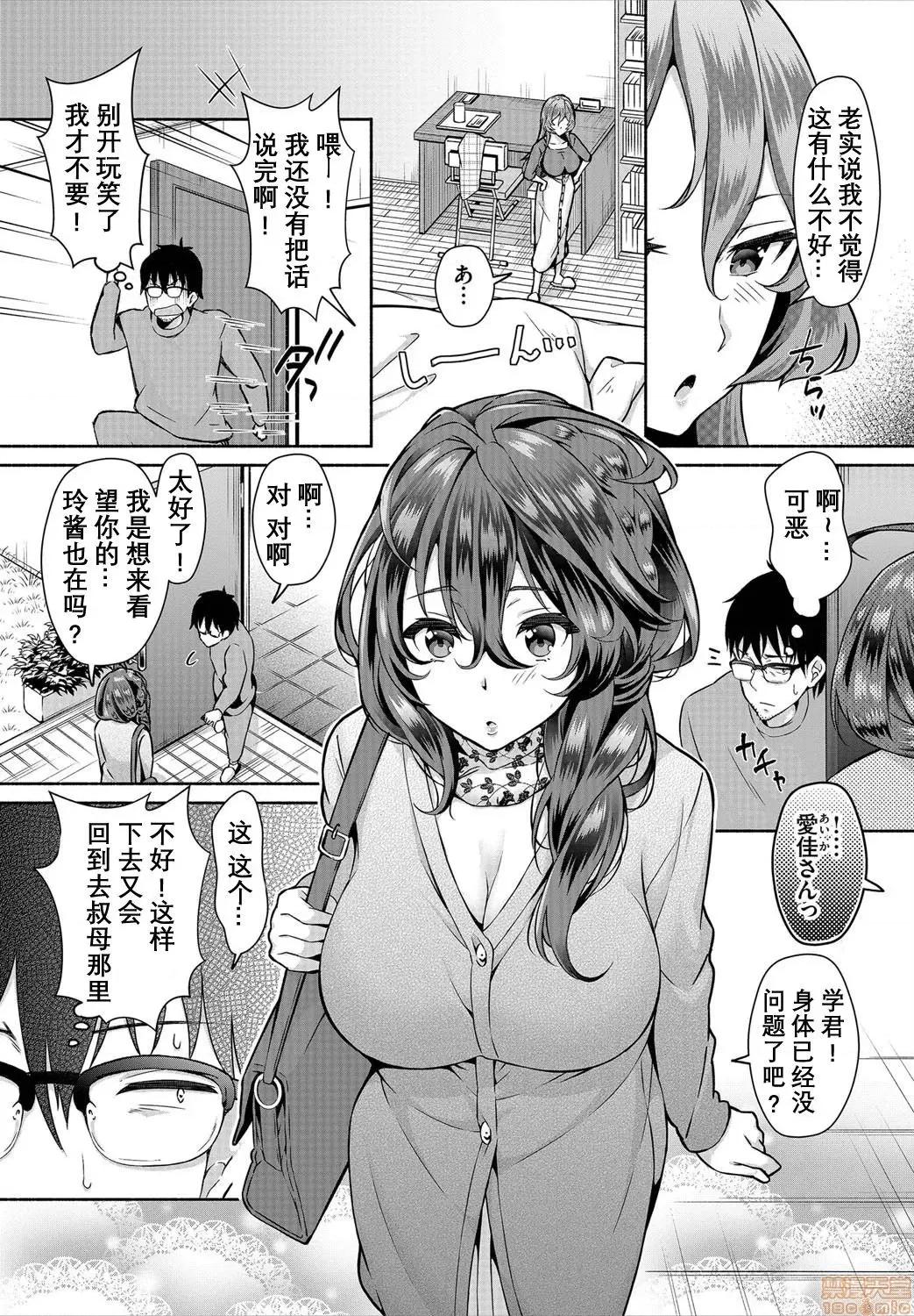 阴キャな俺が魔道具を使ってシェアハウスでハーレムをつくってみた。第1话 [おはら诚] 阴キャな俺が魔道具を使ってシェアハウスでハーレムをつくってみた 7-9 第28页