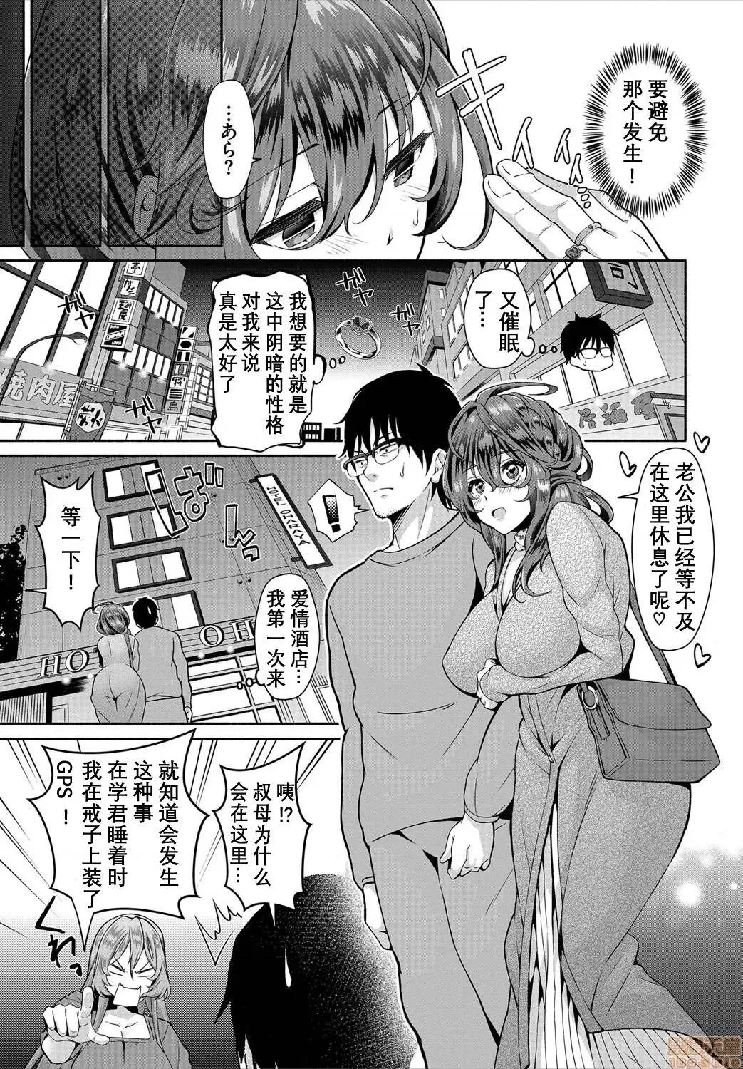 阴キャな俺が魔道具を使ってシェアハウスでハーレムをつくってみた。第1话 [おはら诚] 阴キャな俺が魔道具を使ってシェアハウスでハーレムをつくってみた 7-9 第29页
