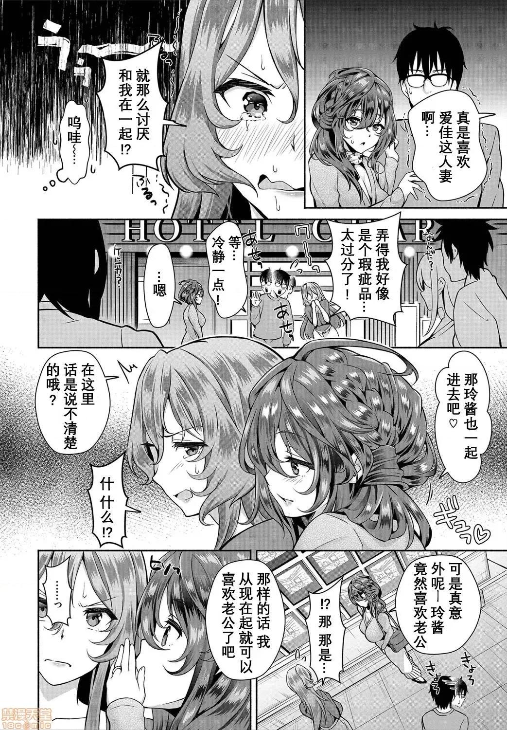 阴キャな俺が魔道具を使ってシェアハウスでハーレムをつくってみた。第1话 [おはら诚] 阴キャな俺が魔道具を使ってシェアハウスでハーレムをつくってみた 7-9 第30页