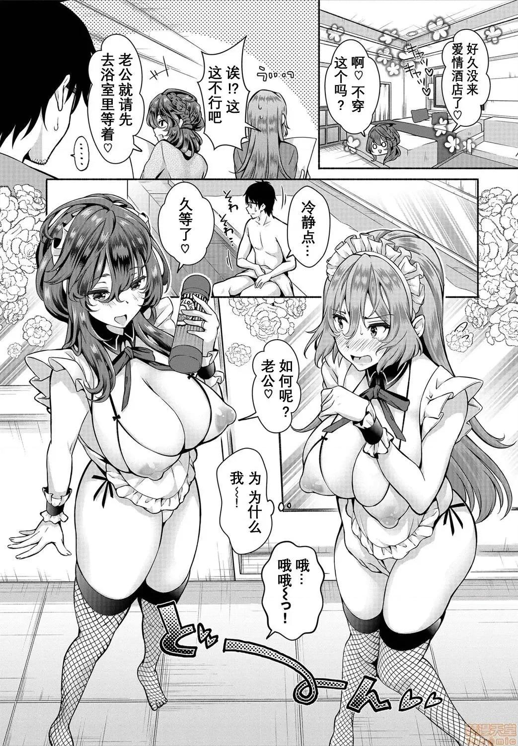 阴キャな俺が魔道具を使ってシェアハウスでハーレムをつくってみた。第1话 [おはら诚] 阴キャな俺が魔道具を使ってシェアハウスでハーレムをつくってみた 7-9 第31页