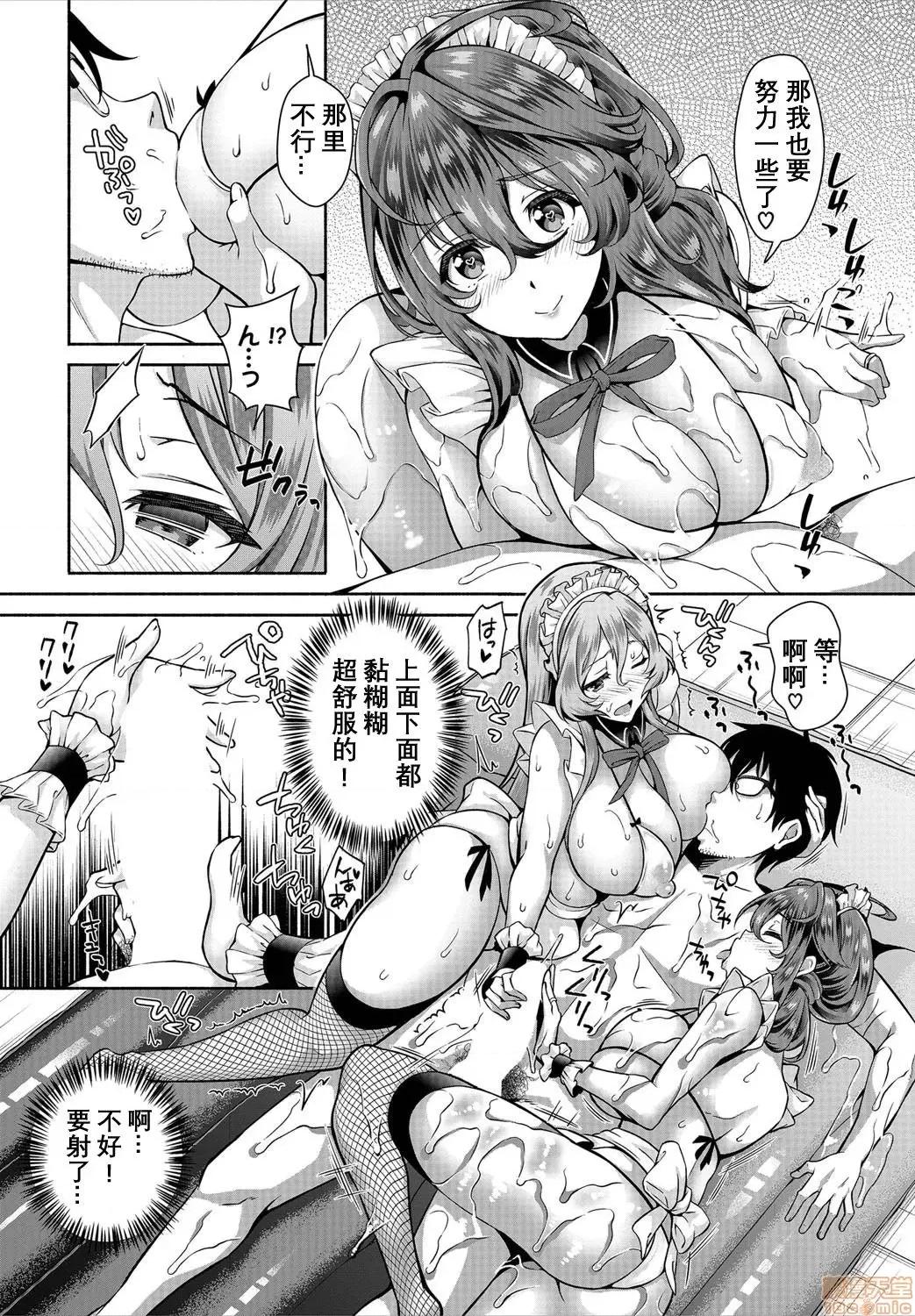 阴キャな俺が魔道具を使ってシェアハウスでハーレムをつくってみた。第1话 [おはら诚] 阴キャな俺が魔道具を使ってシェアハウスでハーレムをつくってみた 7-9 第34页