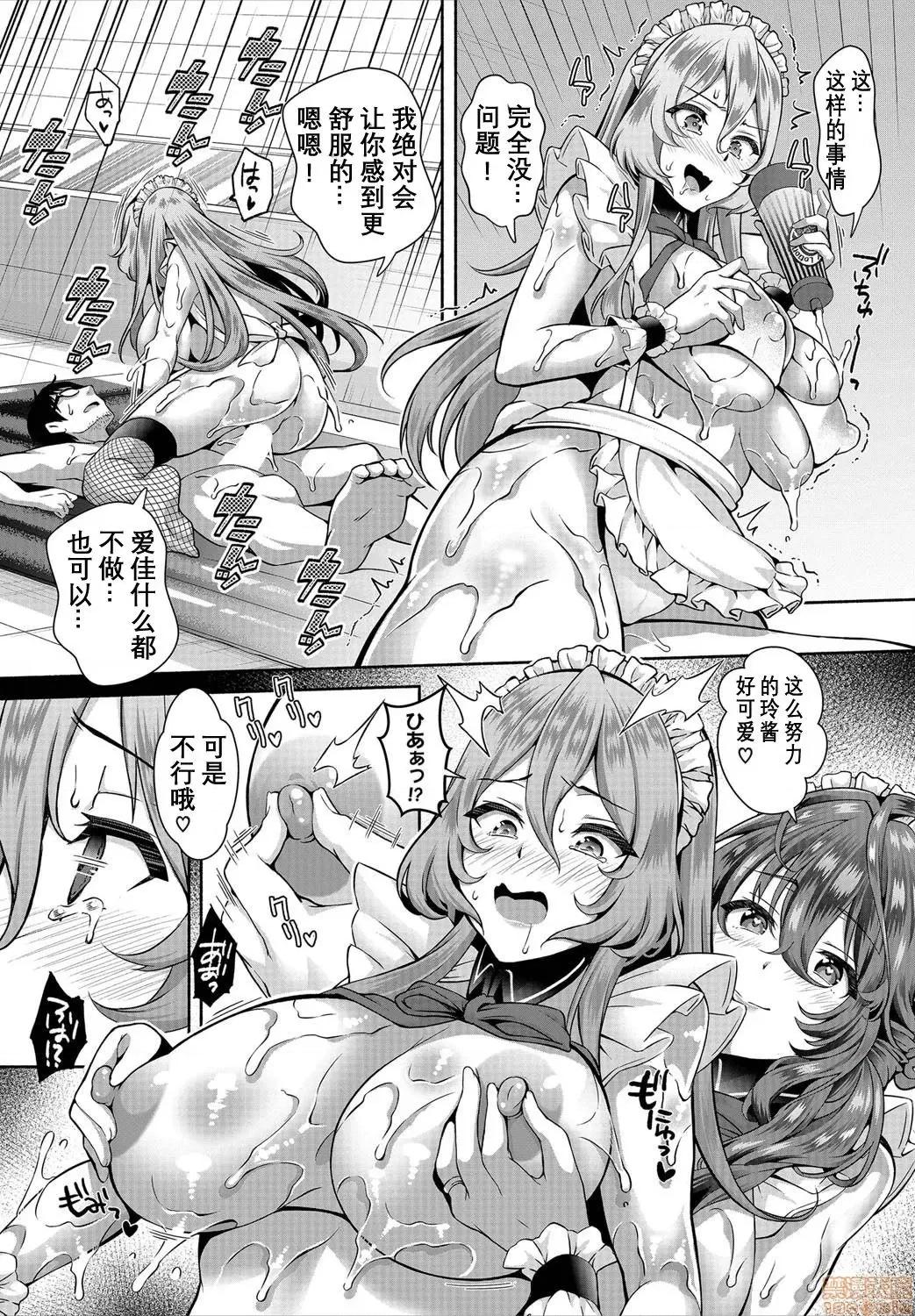 阴キャな俺が魔道具を使ってシェアハウスでハーレムをつくってみた。第1话 [おはら诚] 阴キャな俺が魔道具を使ってシェアハウスでハーレムをつくってみた 7-9 第37页