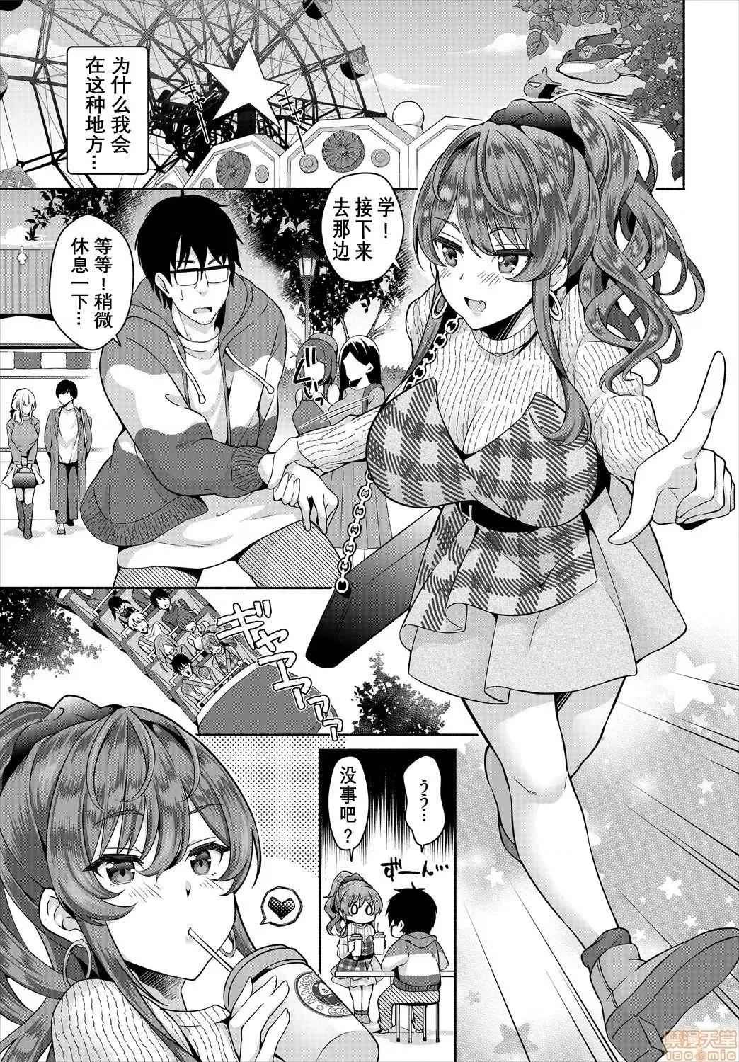 阴キャな俺が魔道具を使ってシェアハウスでハーレムをつくってみた。第1话 [おはら诚] 阴キャな俺が魔道具を使ってシェアハウスでハーレムをつくってみた 7-9 第45页