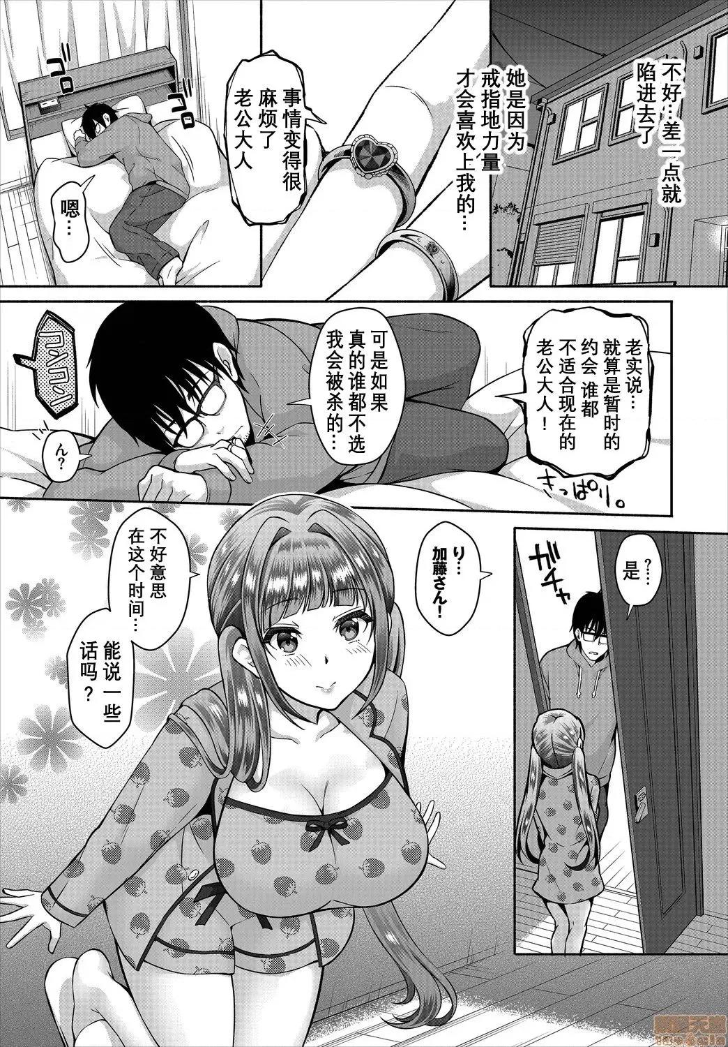 阴キャな俺が魔道具を使ってシェアハウスでハーレムをつくってみた。第1话 [おはら诚] 阴キャな俺が魔道具を使ってシェアハウスでハーレムをつくってみた 7-9 第49页