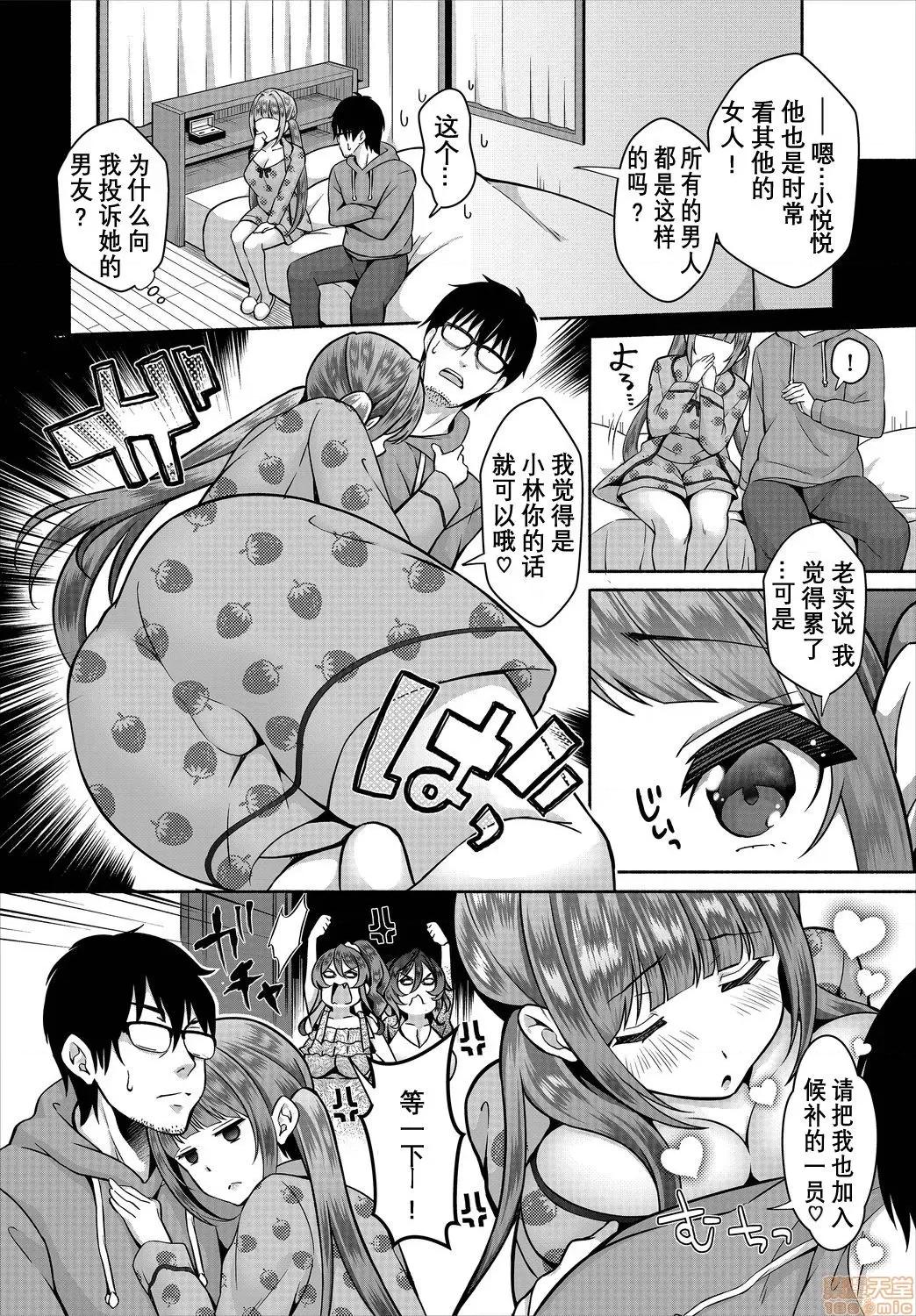 阴キャな俺が魔道具を使ってシェアハウスでハーレムをつくってみた。第1话 [おはら诚] 阴キャな俺が魔道具を使ってシェアハウスでハーレムをつくってみた 7-9 第50页