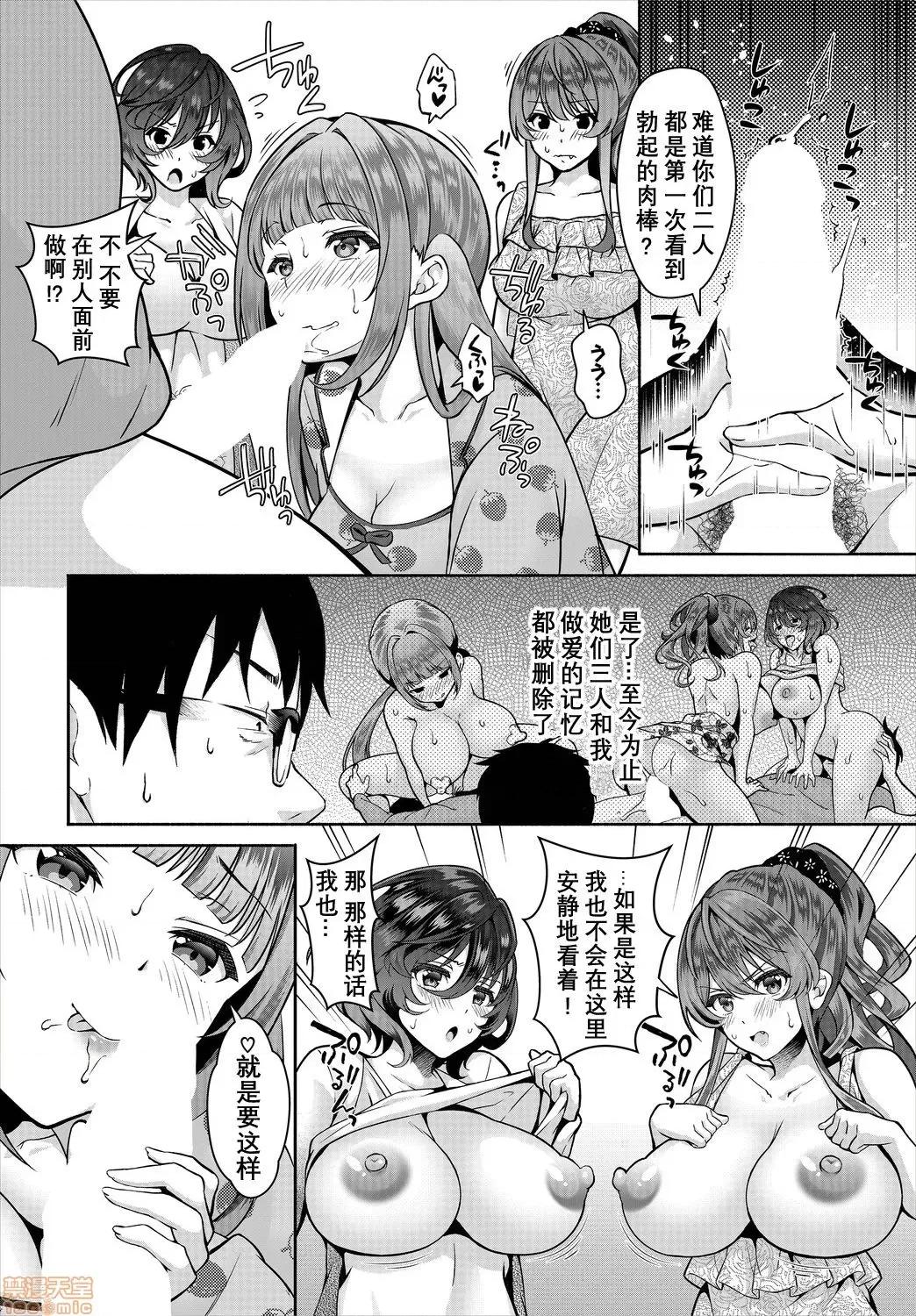 阴キャな俺が魔道具を使ってシェアハウスでハーレムをつくってみた。第1话 [おはら诚] 阴キャな俺が魔道具を使ってシェアハウスでハーレムをつくってみた 7-9 第52页