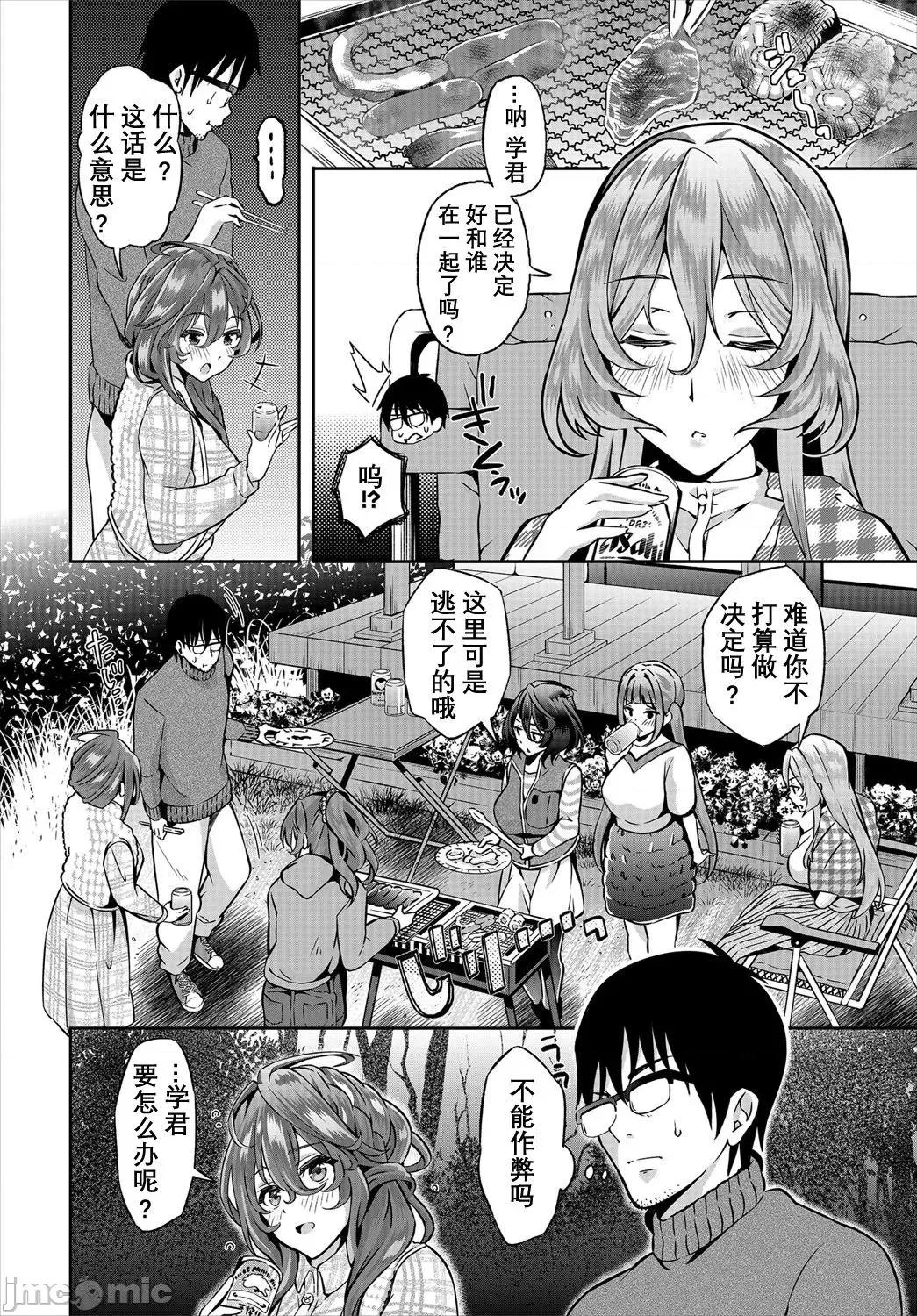 阴キャな俺が魔道具を使ってシェアハウスでハーレムをつくってみた。第1话 阴キャな俺が魔道具を使ってシェアハウスでハーレムをつくってみた 10 第3页