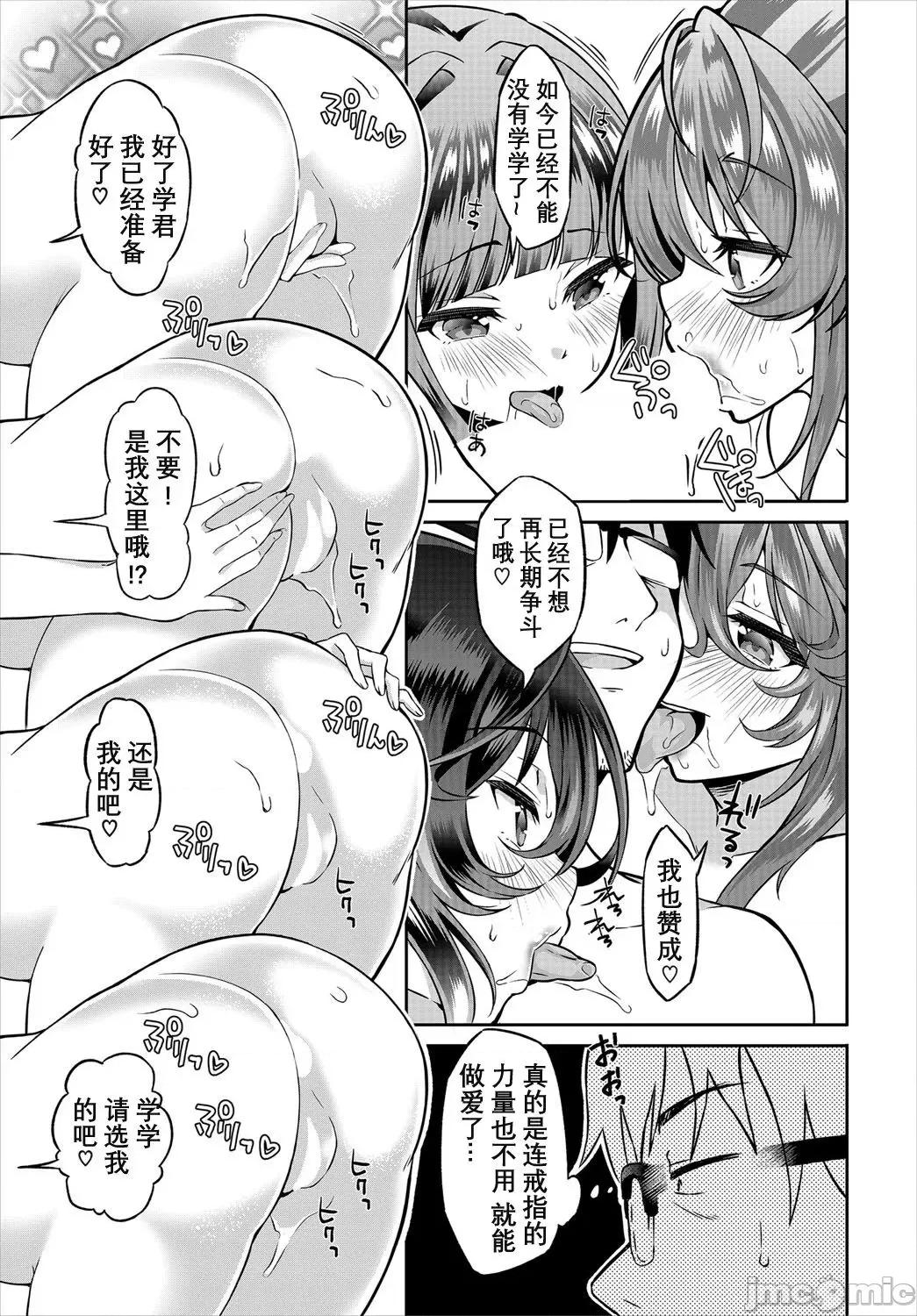 阴キャな俺が魔道具を使ってシェアハウスでハーレムをつくってみた。第1话 阴キャな俺が魔道具を使ってシェアハウスでハーレムをつくってみた 10 第8页