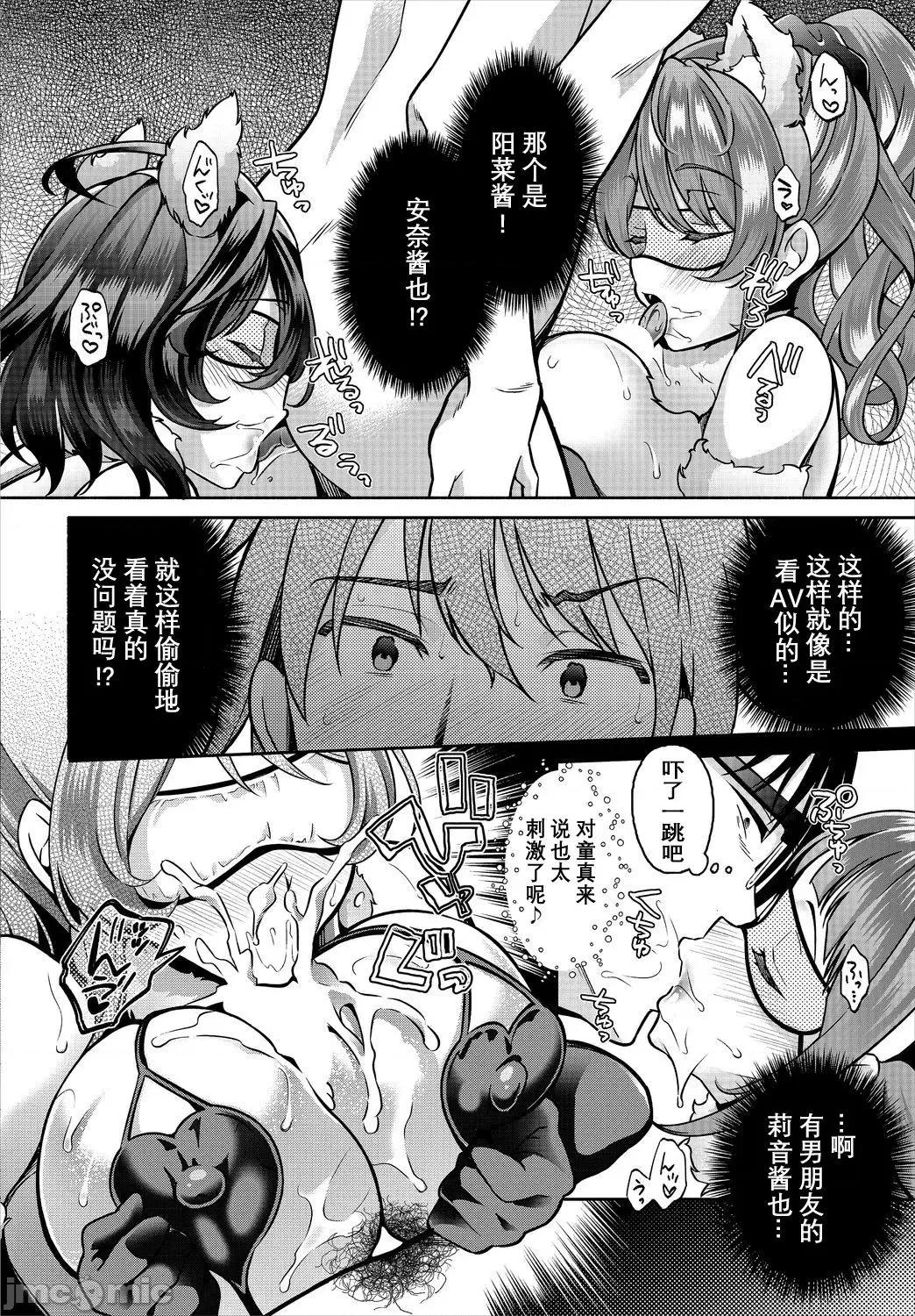 阴キャな俺が魔道具を使ってシェアハウスでハーレムをつくってみた。第1话 [おはら诚] 阴キャな俺が魔道具を使ってシェアハウスでハーレムをつくってみた 11 第9页