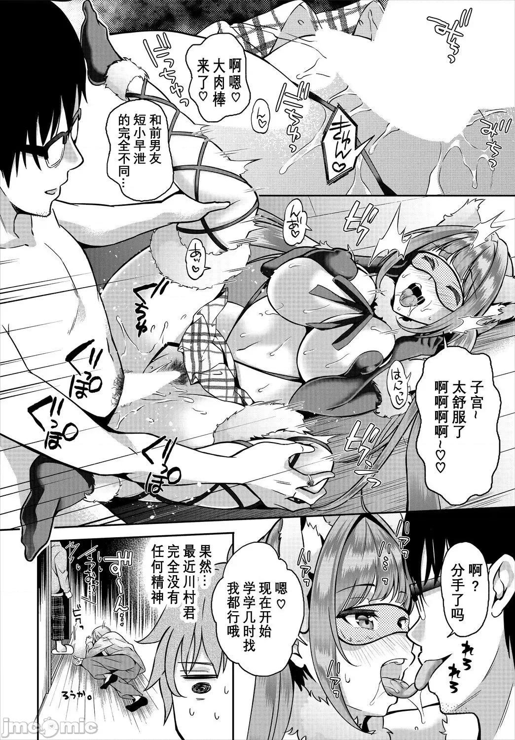 阴キャな俺が魔道具を使ってシェアハウスでハーレムをつくってみた。第1话 [おはら诚] 阴キャな俺が魔道具を使ってシェアハウスでハーレムをつくってみた 11 第15页