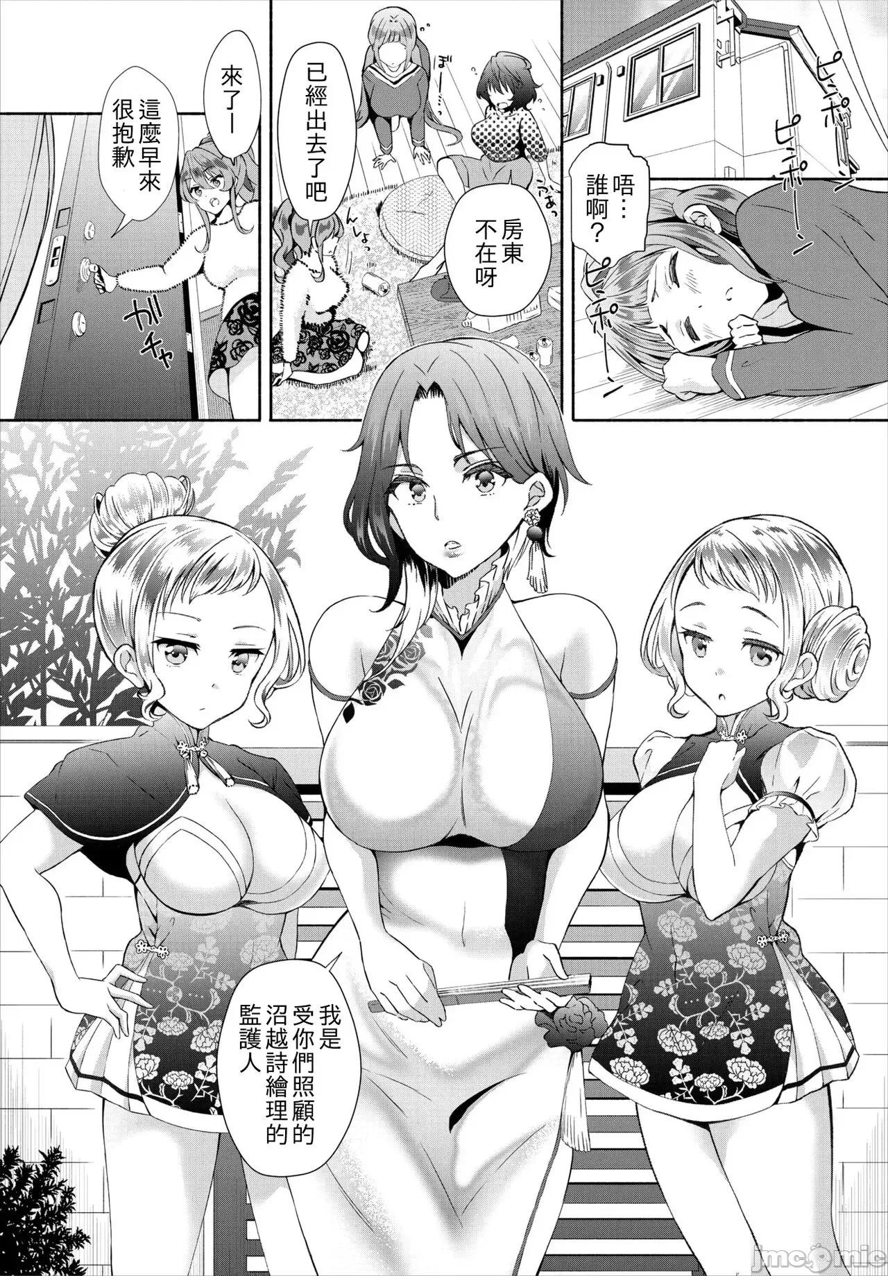 阴キャな俺が魔道具を使ってシェアハウスでハーレムをつくってみた。第1话 [心海汉化组] [おはら诚] 阴キャな俺が魔道具を使ってシェアハウスでハーレムをつくってみた。第12-13话 第25页