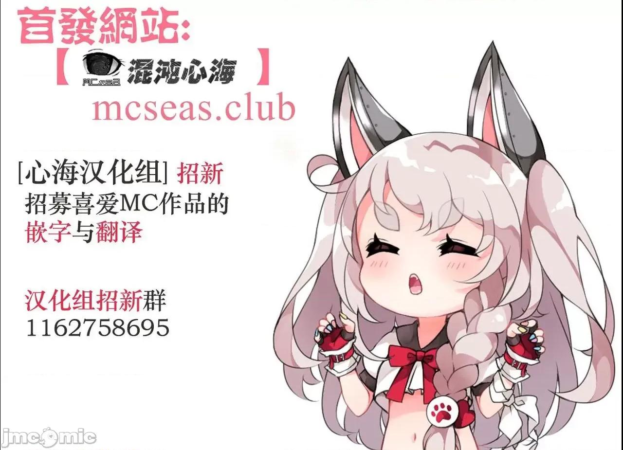 阴キャな俺が魔道具を使ってシェアハウスでハーレムをつくってみた。第1话 [心海汉化组] [おはら诚] 阴キャな俺が魔道具を使ってシェアハウスでハーレムをつくってみた。第15话 第21页