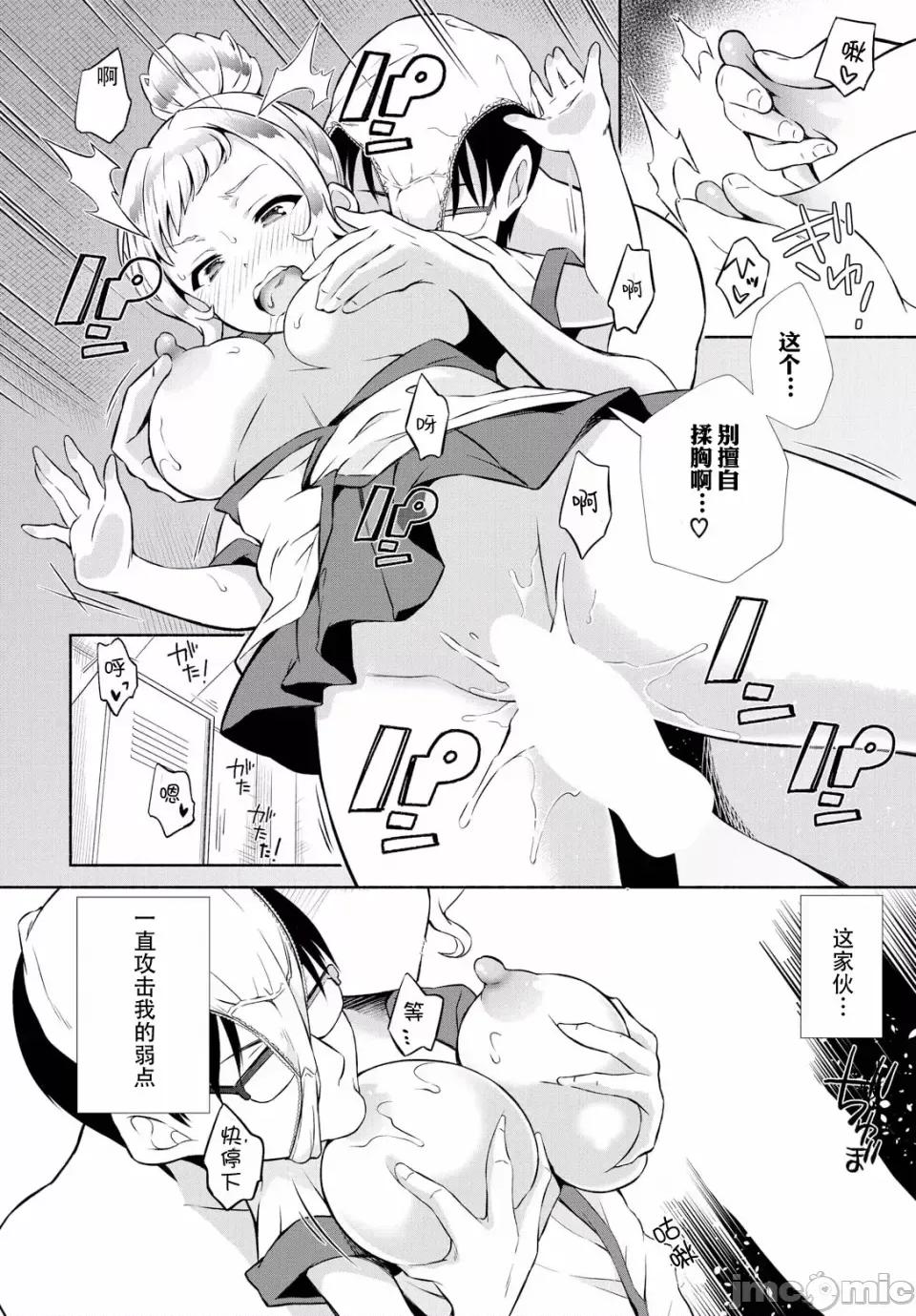 阴キャな俺が魔道具を使ってシェアハウスでハーレムをつくってみた。第1话 [心海汉化组][おはら诚] 阴キャな俺が魔道具を使ってシェアハウスでハーレムをつくってみた。第16话 第16页