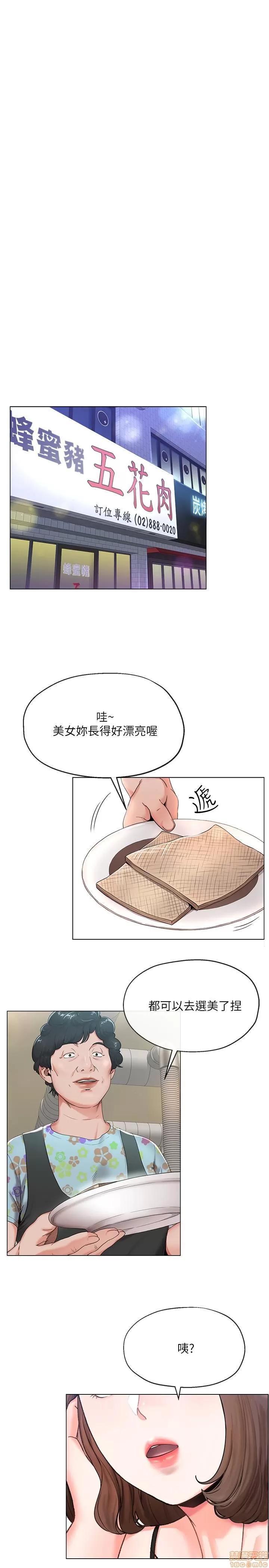 寄生夫妻 寄生夫妻 第10页
