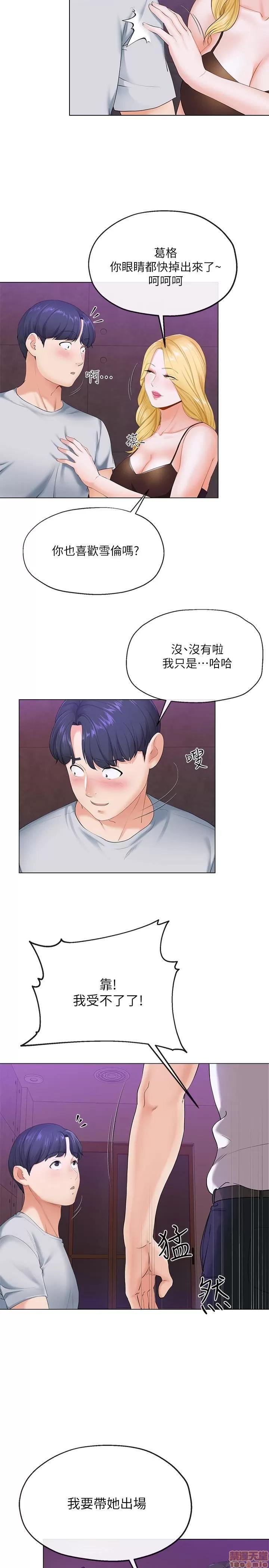 寄生夫妻 寄生夫妻 第77页