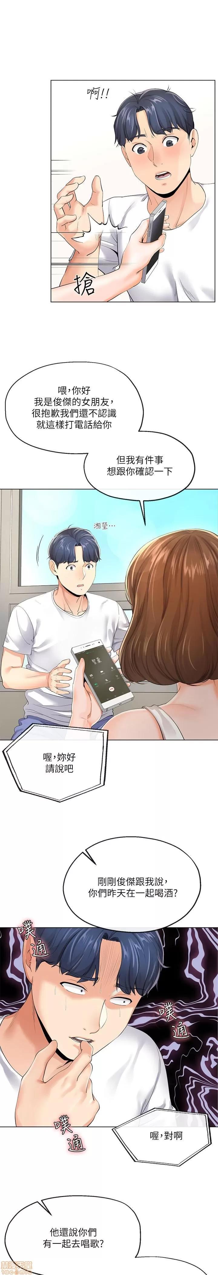 寄生夫妻 寄生夫妻 第100页