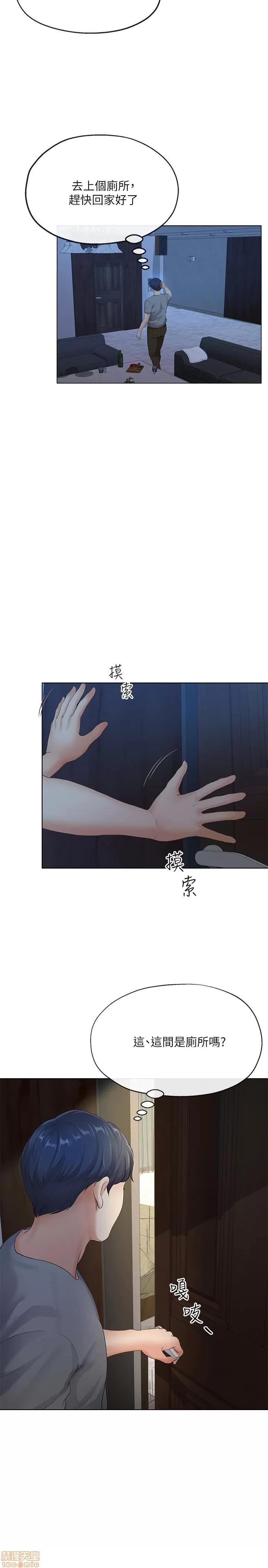 寄生夫妻 寄生夫妻 第132页