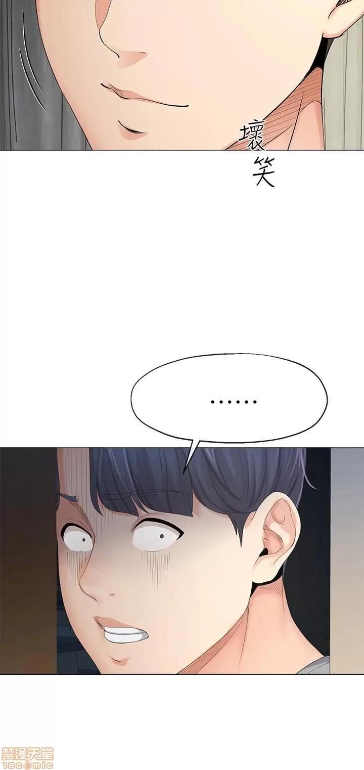 寄生夫妻 寄生夫妻 第136页
