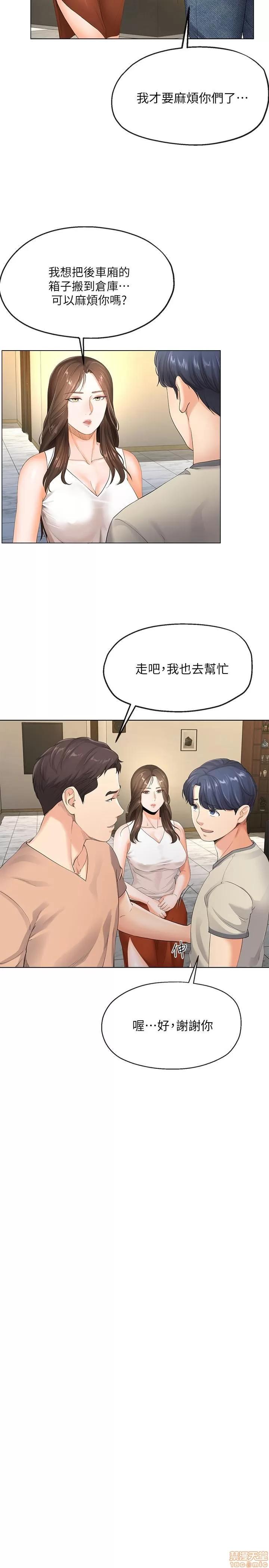 寄生夫妻 寄生夫妻 第146页