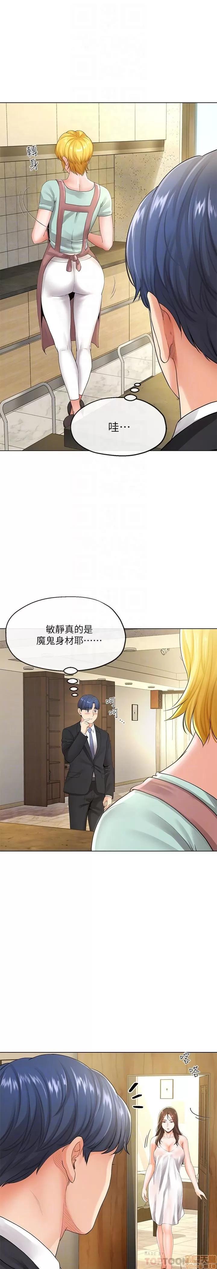 寄生夫妻 寄生夫妻 5-8 第4页