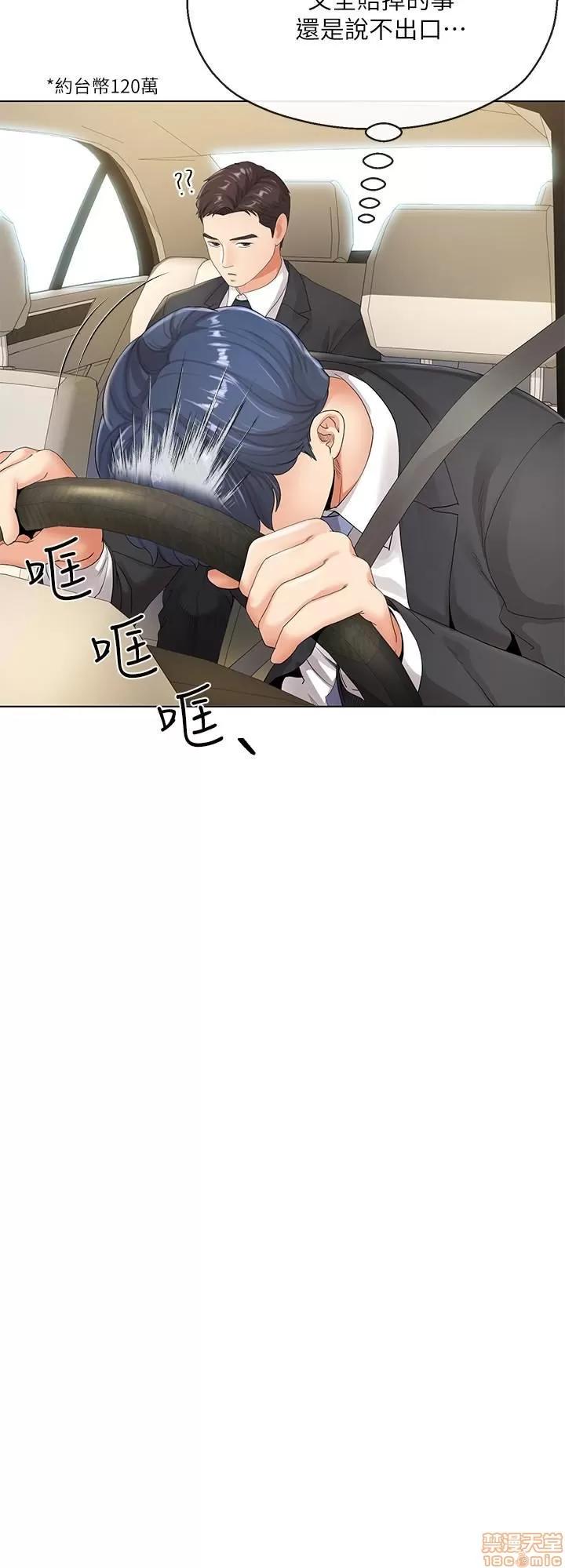 寄生夫妻 寄生夫妻 5-8 第13页