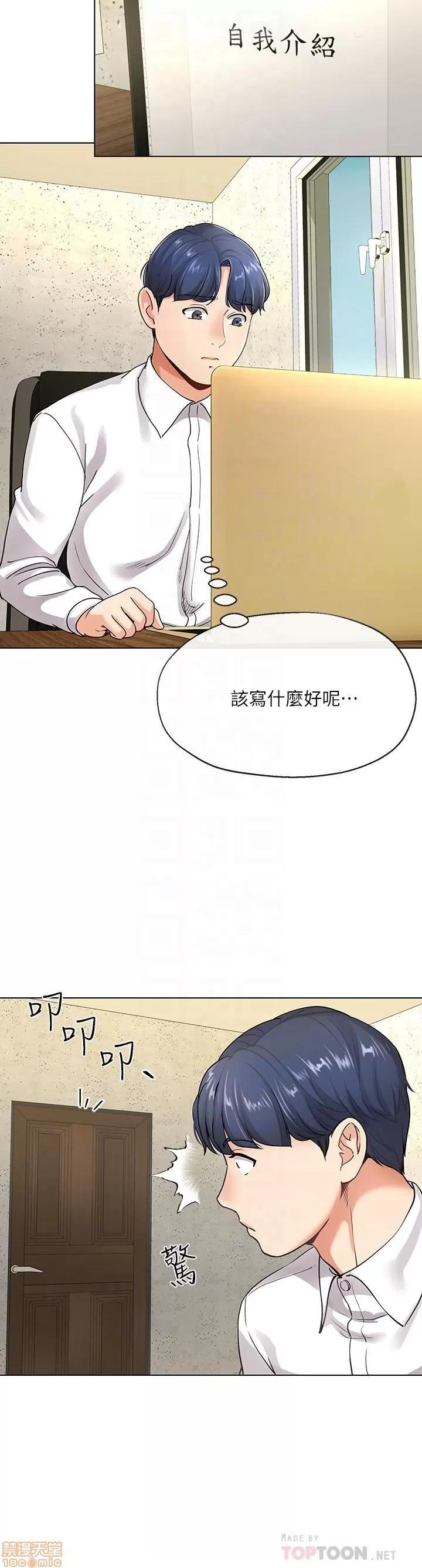 寄生夫妻 寄生夫妻 5-8 第16页