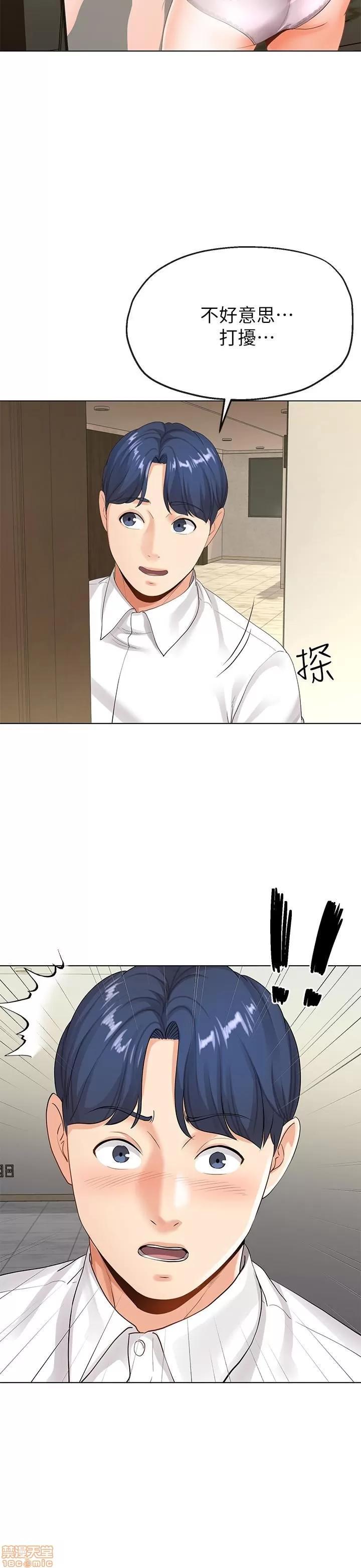 寄生夫妻 寄生夫妻 5-8 第19页