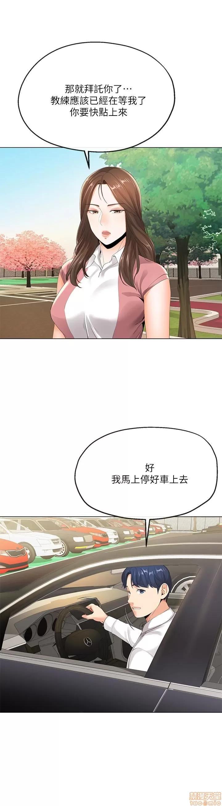 寄生夫妻 寄生夫妻 5-8 第22页