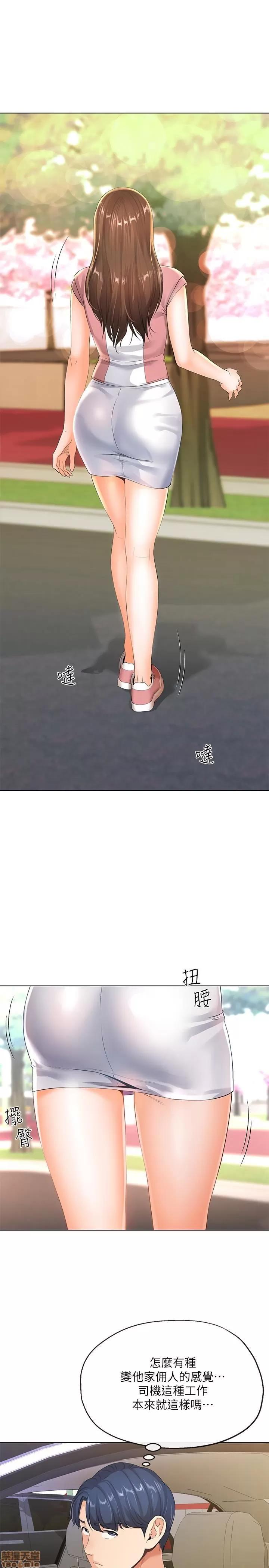 寄生夫妻 寄生夫妻 5-8 第23页