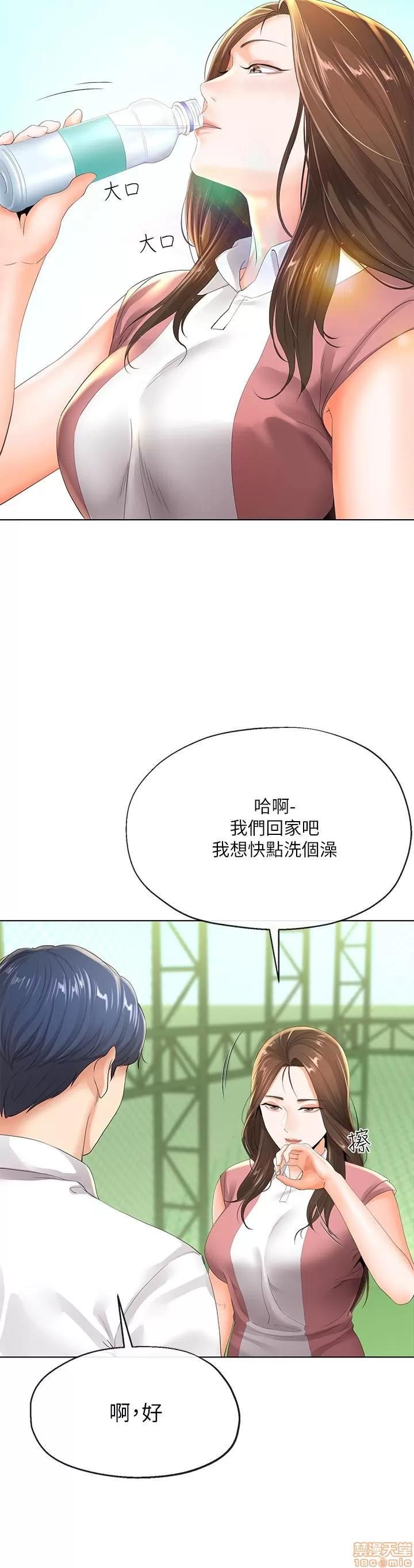 寄生夫妻 寄生夫妻 5-8 第29页
