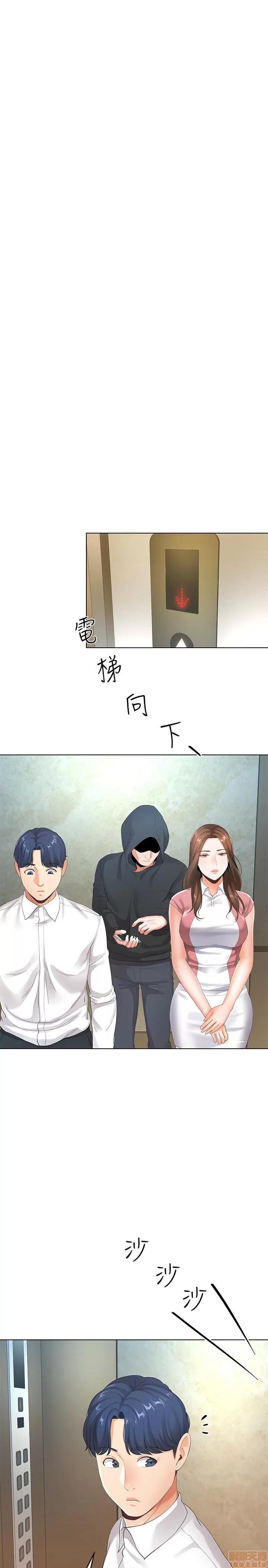 寄生夫妻 寄生夫妻 5-8 第30页